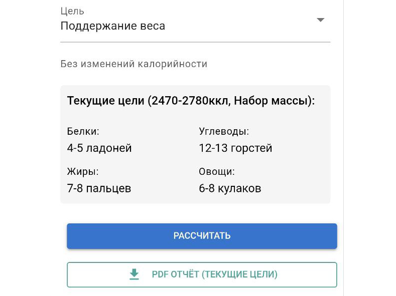 Калькулятор